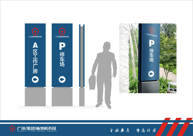 廣鐵集團(tuán)株洲機(jī)務(wù)段規(guī)范化應(yīng)用